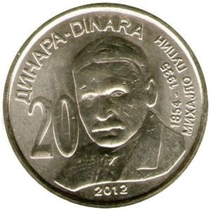 Serbia 20 Dinar 2012 Mihajlo Pupin