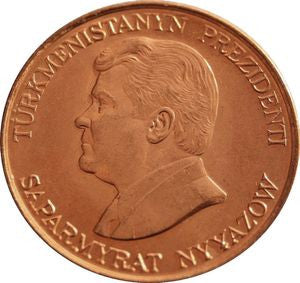 Turkmenistan 10 Tenge 1993