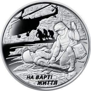 Ukraina 10 Hrywien 2019 Strzeżenie życia