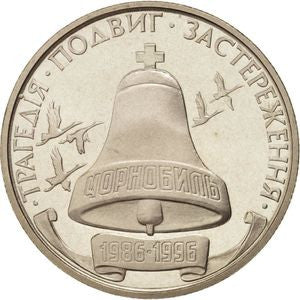 Ukraina 200 000 Karbowańców 1996 10. rocznica katastrofy w Czarnobylu