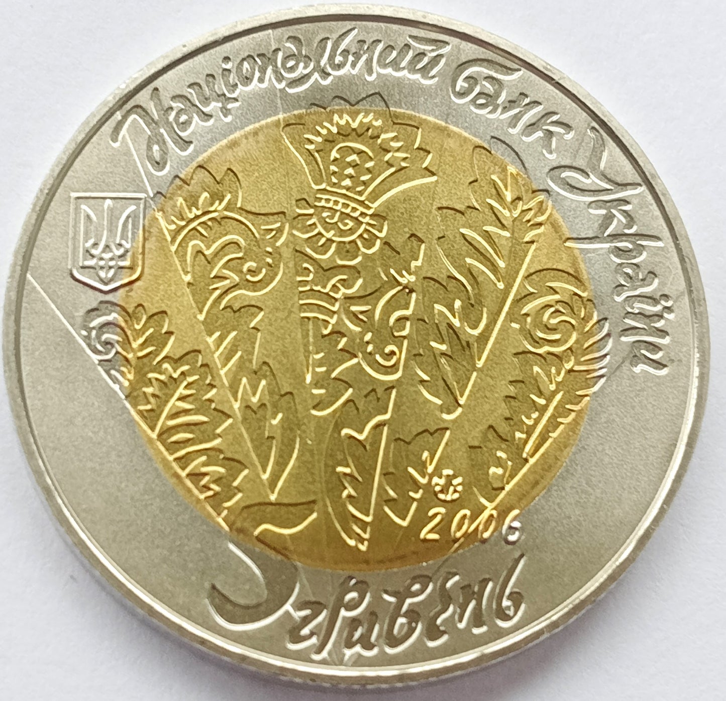 Ukraina 5 Hrywien 2006 Ludowe instrumenty muzyczne - cymbały