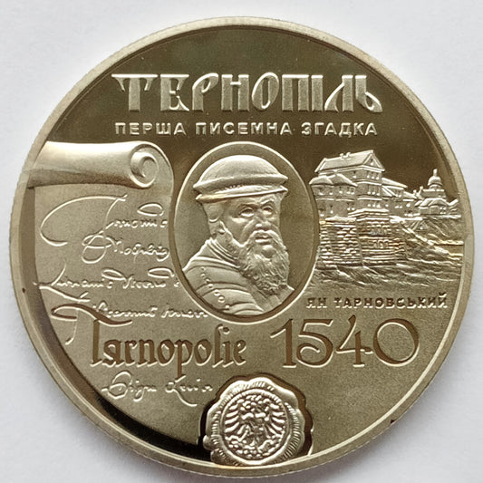 Ukraina 5 Hrywien 2015 475 Jardów Tarnopola