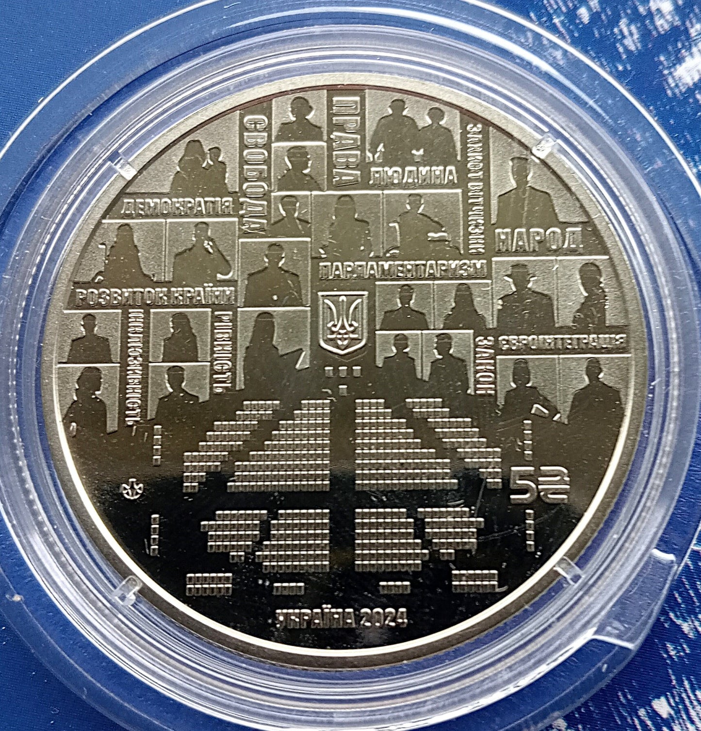 Ukraina 5 Hrywien 2024 Demokracja parlamentarna