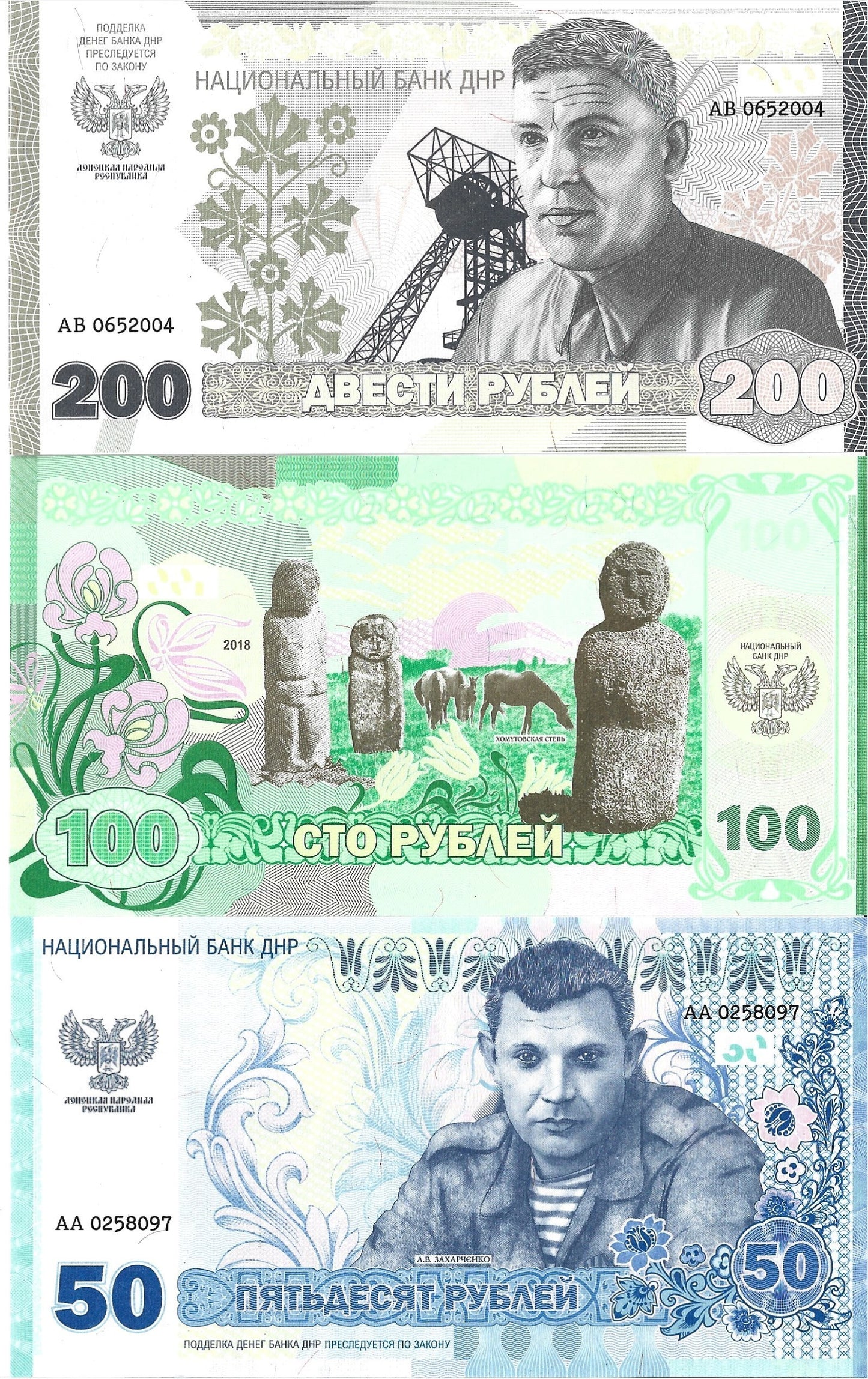 Zestaw banknotów - UNC Doniecka Republika Ludowa