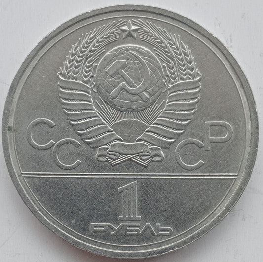 ZSRR 1 Rubel 1978