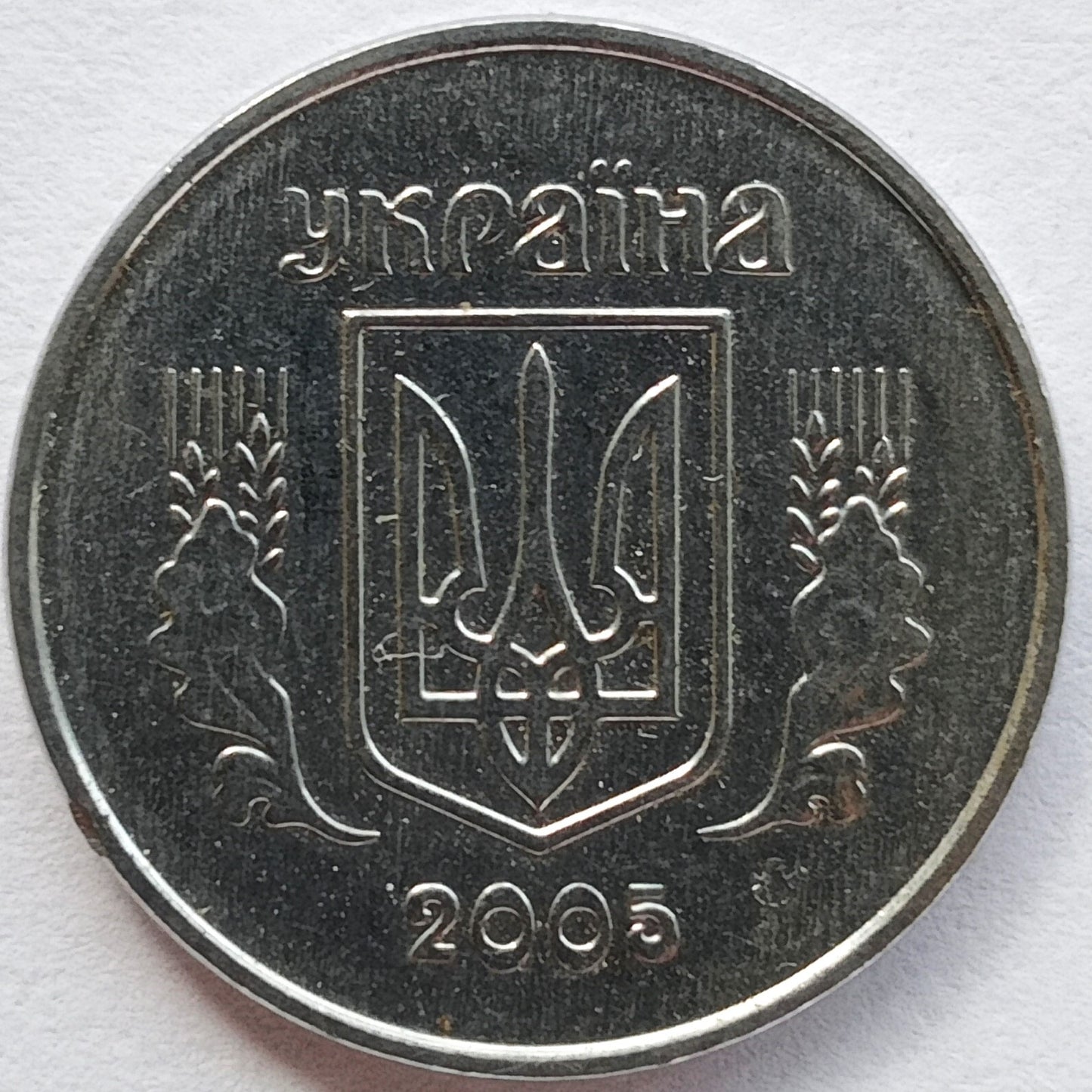 1 Kopiejka 2005