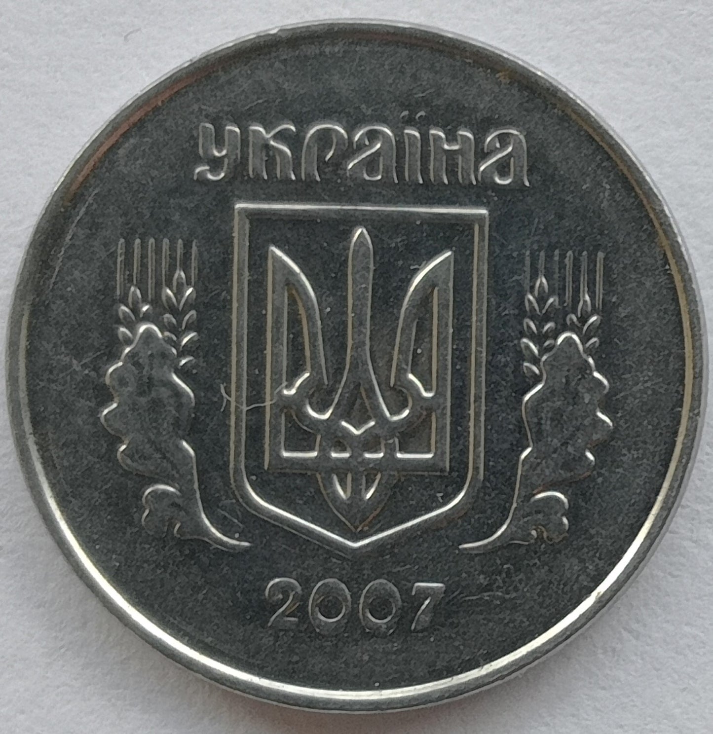 1 Kopiejka 2007