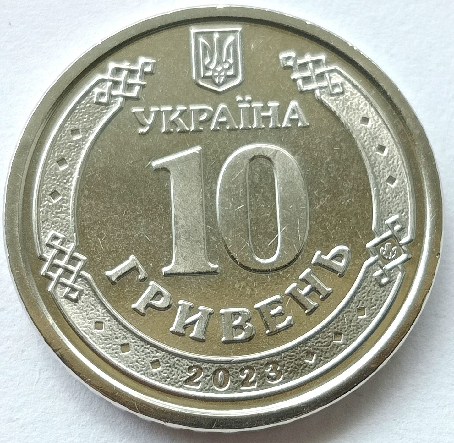 10 Hrywien 2023  Obrona Powietrzna - Niezawodna Tarcza Ukrainy