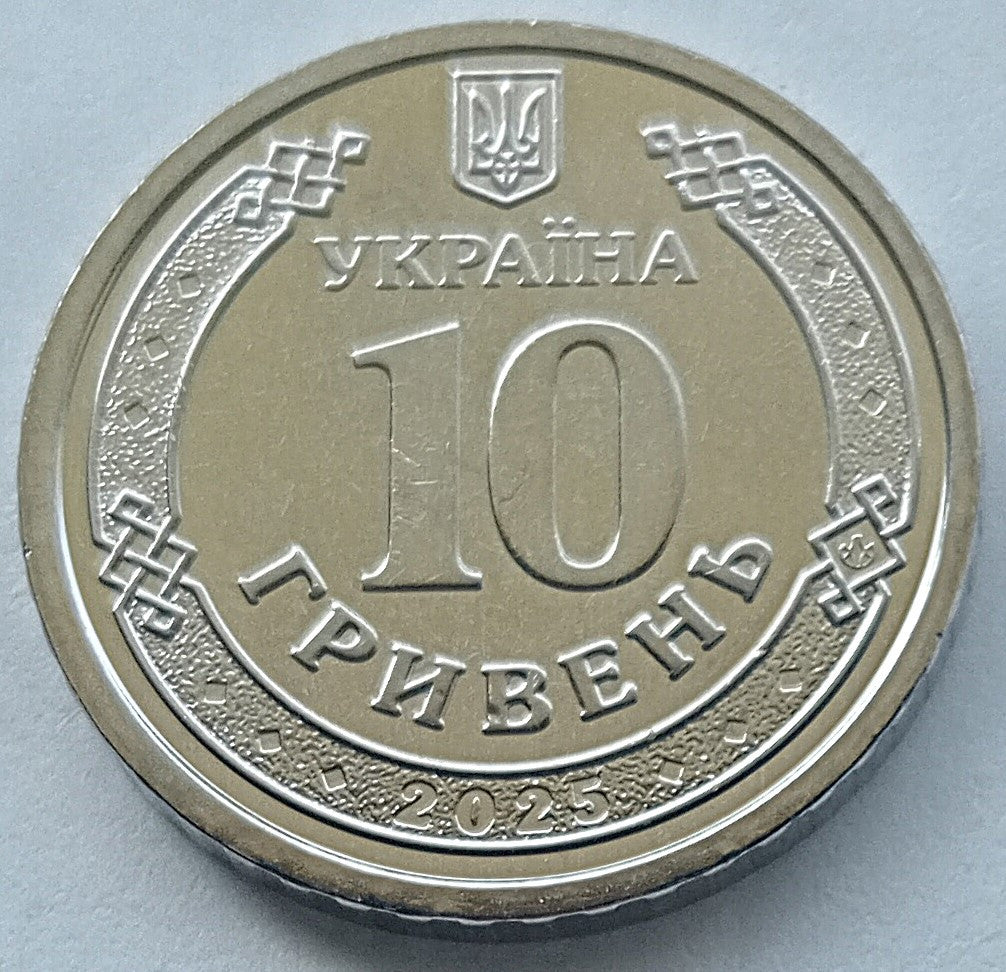 10 Hrywien 2025 Gwardia Narodowa Ukrainy