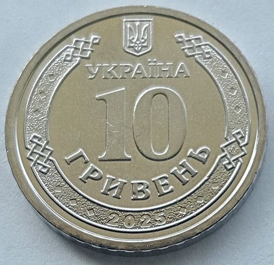 10 Hrywien 2025 Gwardia Narodowa Ukrainy