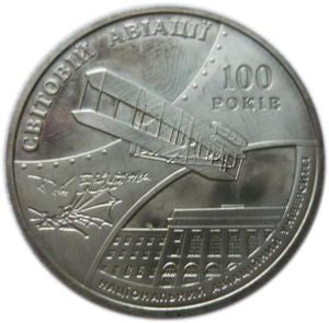 2 Hrywny 2003 100-lecie światowego lotnictwa
