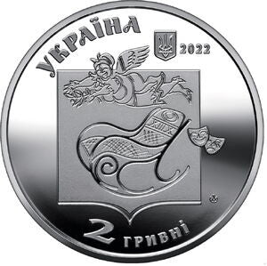 2 Hrywny 2022  Pawło Hlazowyj