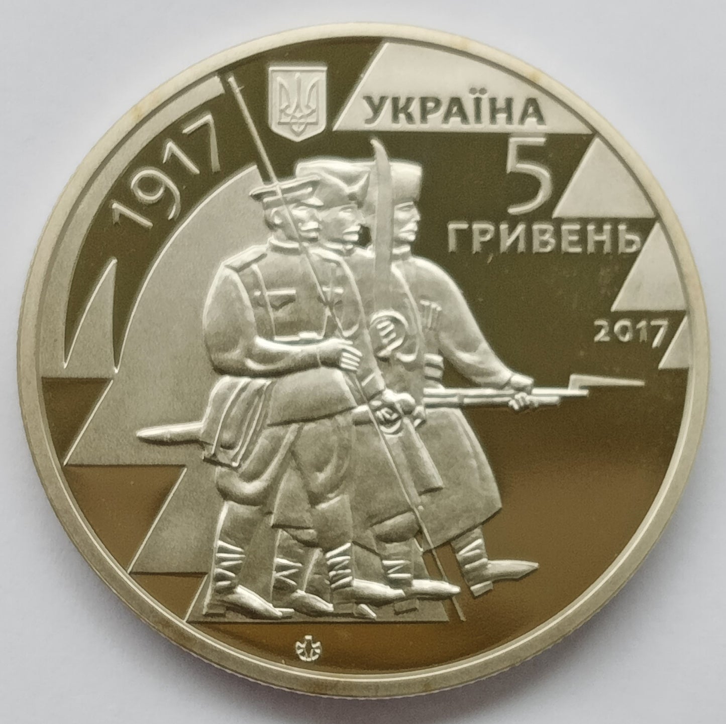 5 Hrywien 2017 100-lecie I Pułku Ukraińskiego Bogdana Chmielnickiego
