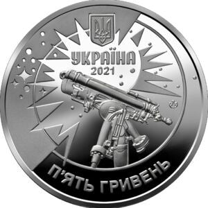 5 Hrywien 2021 250 lat Obserwatorium Astronomicznego Uniwersytetu Lwowskiego