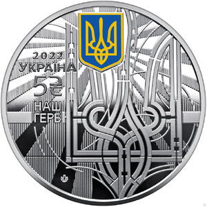 5 Hrywien 2022  Nasz herb