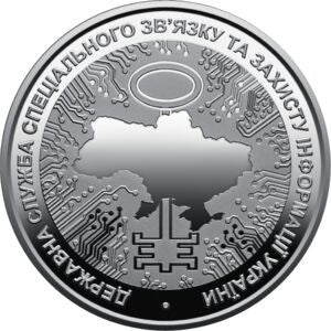 5 Hrywien 2022 Państwowa Służba Łączności Specjalnej i Ochrony Informacji Ukrainy