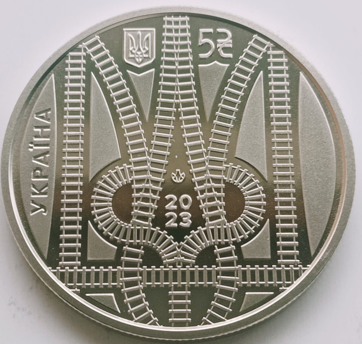 5 Hrywien 2023 Kraj superbohaterów. Dziękujemy naszym kolejarzom!