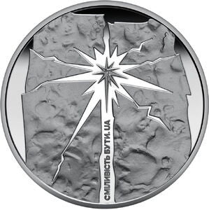 5 Hrywien 2023 Odwaga bycia. UA