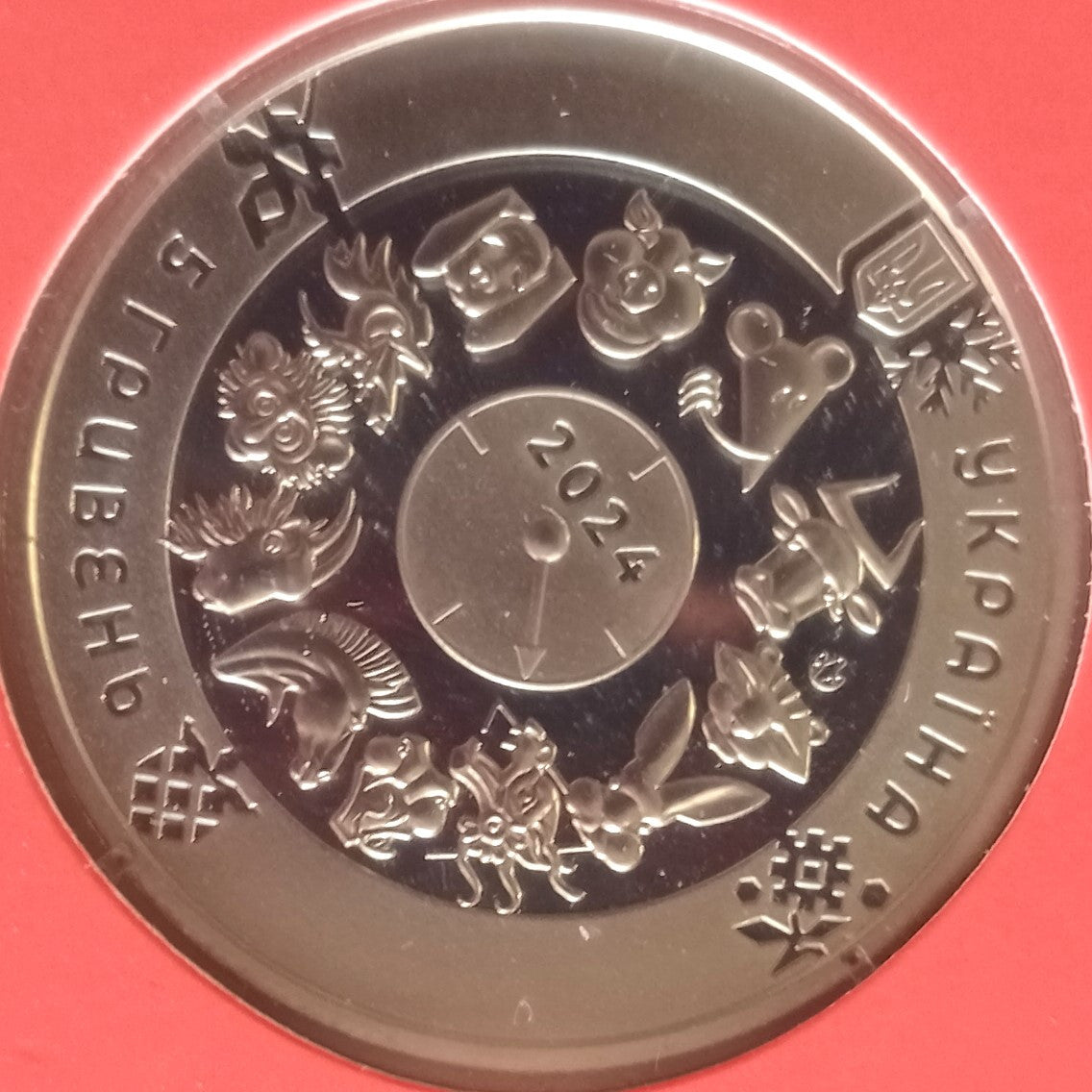 5 Hrywien 2024 Rok Smoka