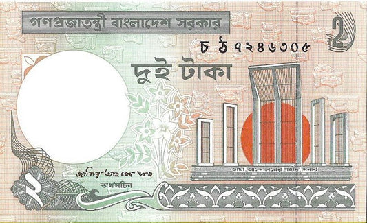 Bangladesz 2 Taka 2003 - UNC