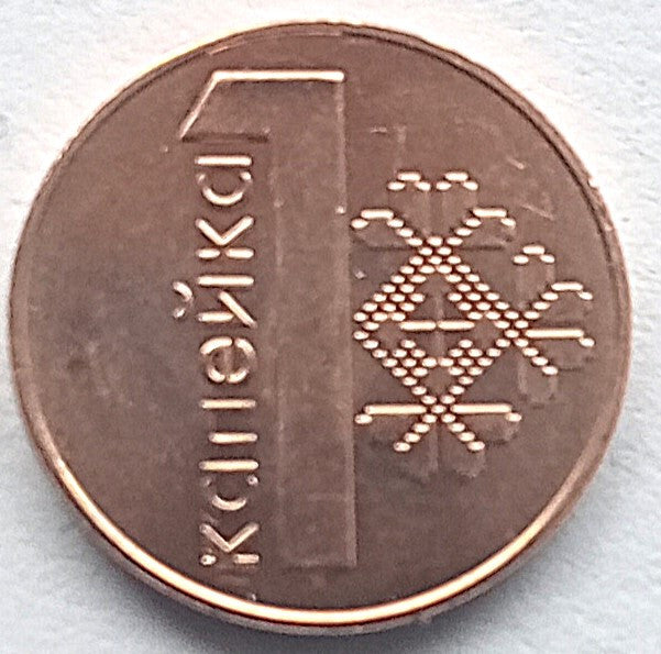Białoruś 1 Kopiejka 2009