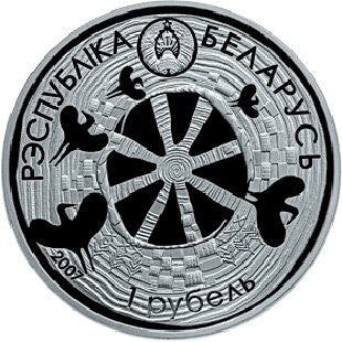 Białoruś 1 Rubel 2007 Legenda Bociana