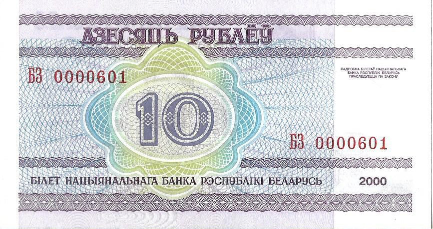 Białoruś 10 Rubli 2000 - UNC