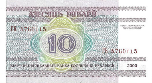 Białoruś 10 Rubli 2006 - UNC