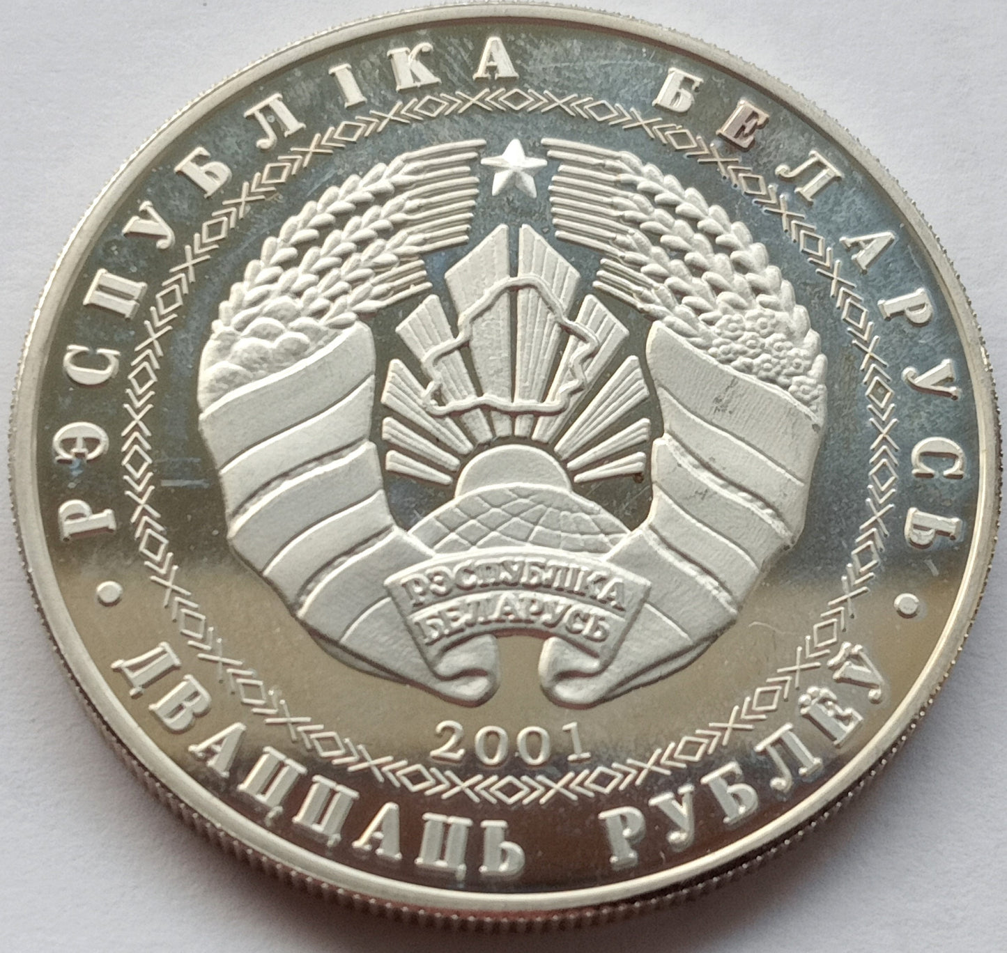 Białoruś 20 Rubli 2001  XIX Zimowe Igrzyska Olimpijskie