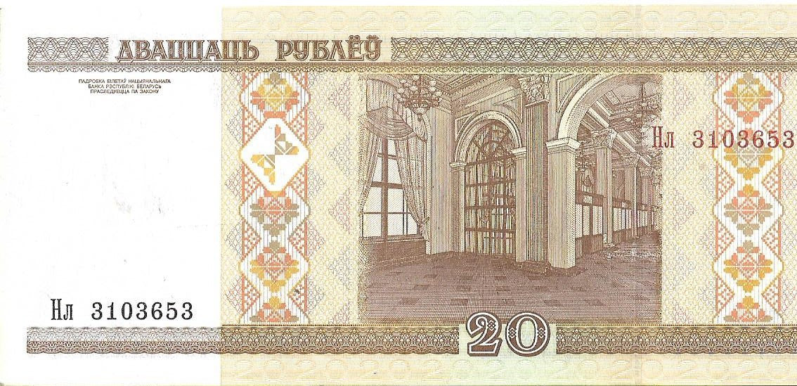 Białoruś 20 Rubli 2005 - UNC