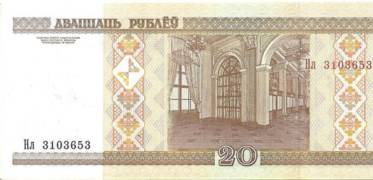Białoruś 20 Rubli 2005 - UNC