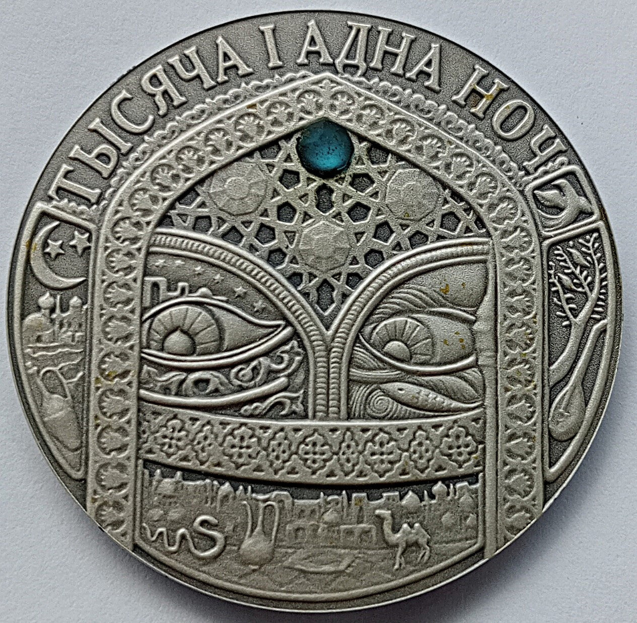 Białoruś 20 Rubli 2006 Księga tysiąca i jednej nocy