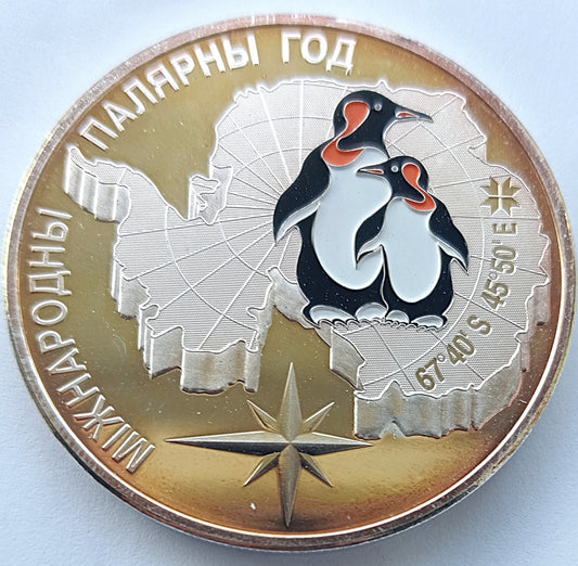 Białoruś 20 Rubli 2007 Międzynarodowy Rok Polarny