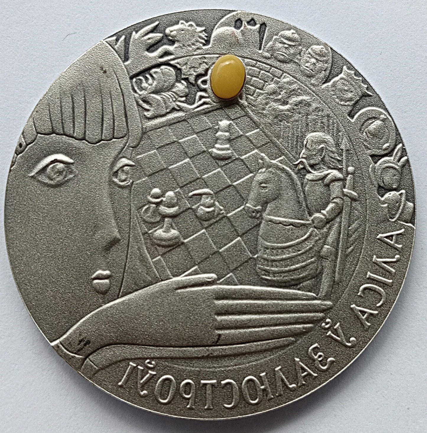 Białoruś 20 Rubli 2007 Po drugiej stronie lustra