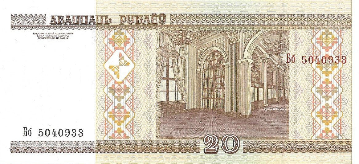 Białoruś 20 Rubli 2010 - UNC