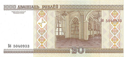 Białoruś 20 Rubli 2010 - UNC