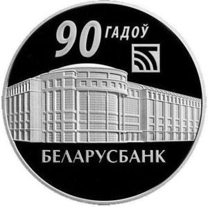 Białoruś 20 Rubli 2012 90-lecie Banku Białorusi