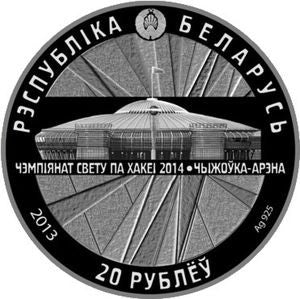 Białoruś 20 Rubli 2013 Mistrzostwa świata w hokeju na lodzie 2014. Cziżowska-Ariena