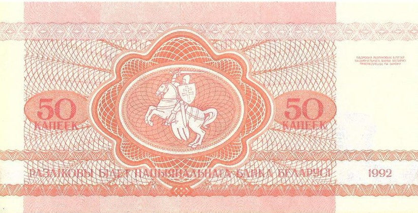 Białoruś 50  Kopiejek 1992 - UNC