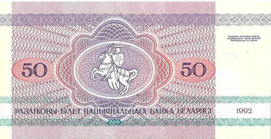 Białoruś 50 Rubli 1992 - UNC