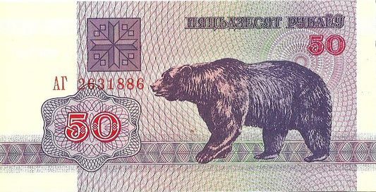 Białoruś 50 Rubli 1992 - UNC