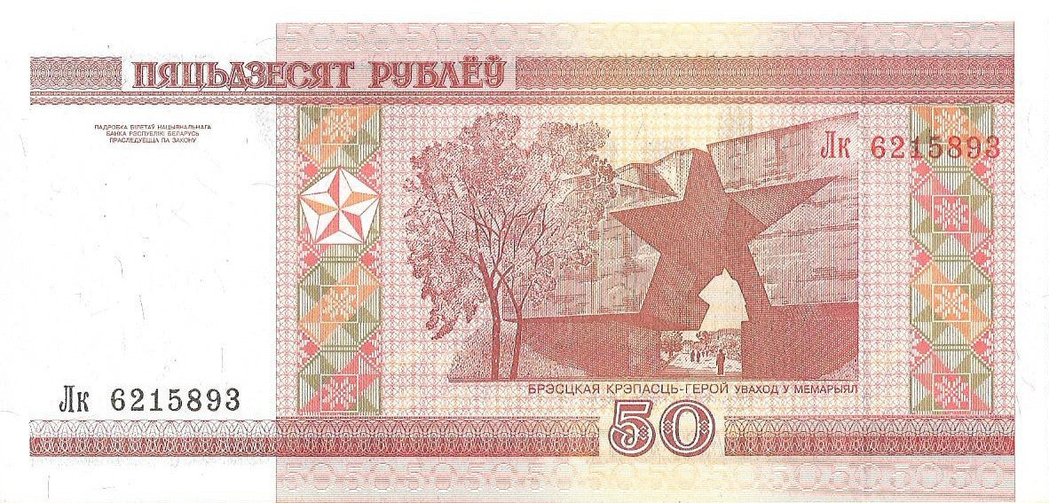 Białoruś 50 Rubli 2000 - UNC