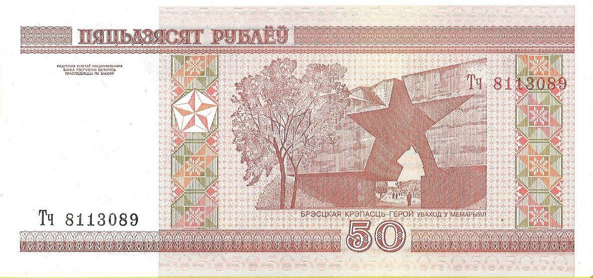 Białoruś 50 Rubli 2011 - UNC