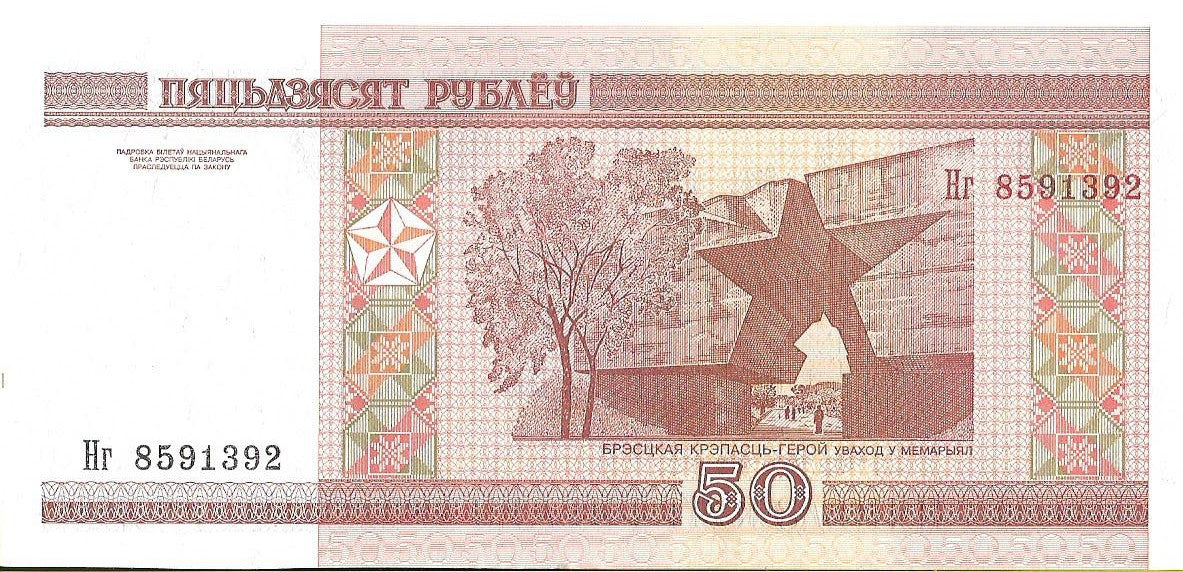 Białoruś 50 Rubli 2013 - UNC