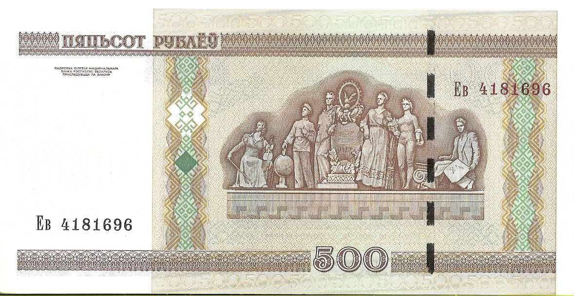Białoruś 500 Rubli 2013 - UNC