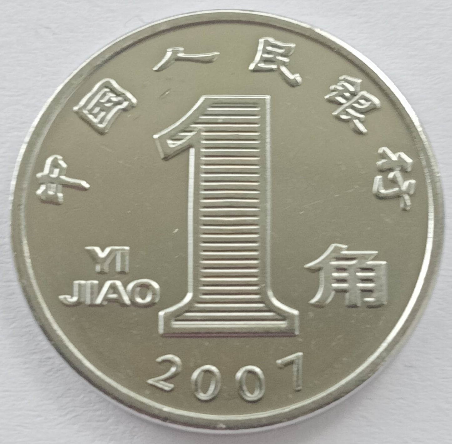 Chiny 1 Jiao 2007