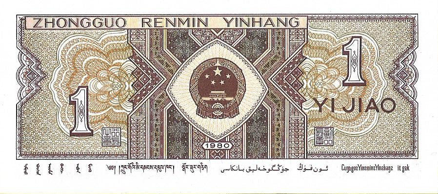 Chiny 1 Yuan 1980 - UNC
