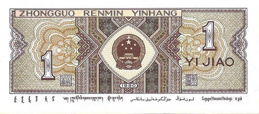 Chiny 1 Yuan 1980 - UNC