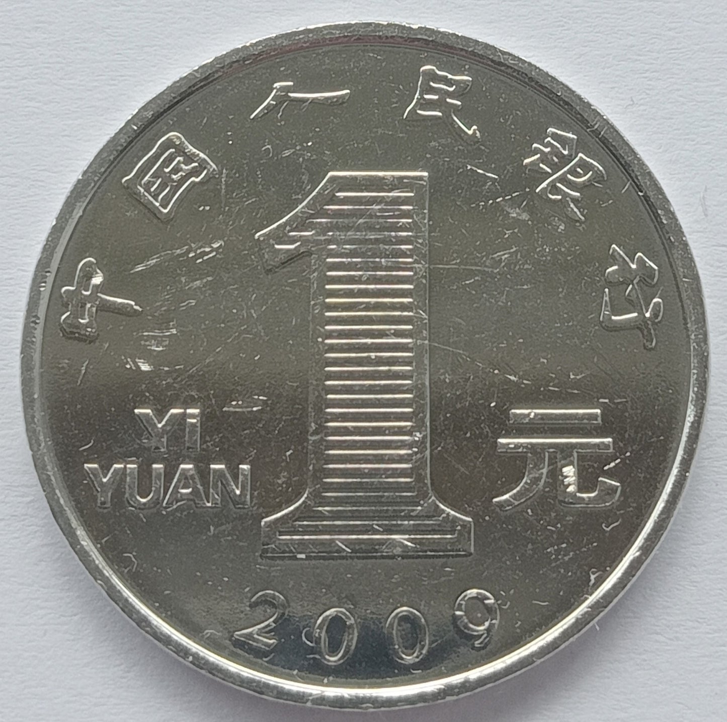 Chiny 1 Yuan 2009