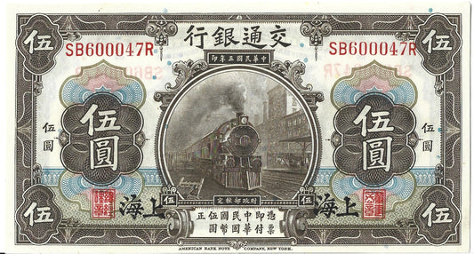 Chiny 5 Yuan 1914 - UNC